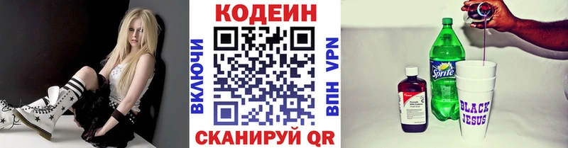 Купить где  Алдан  Codein Purple Drank 