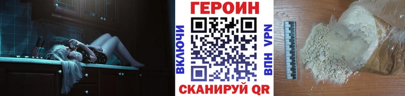 Купить где Алдан Героин герыч