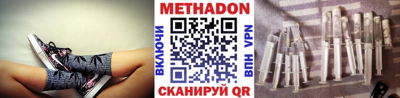Метадон methadone  Купить где  Алдан 