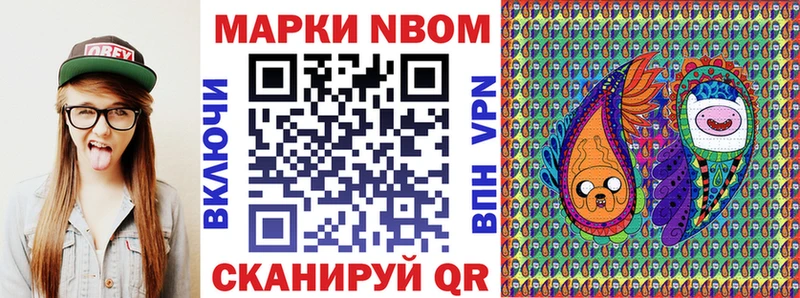 Купить где  Алдан  Марки N-bome 1500мкг 